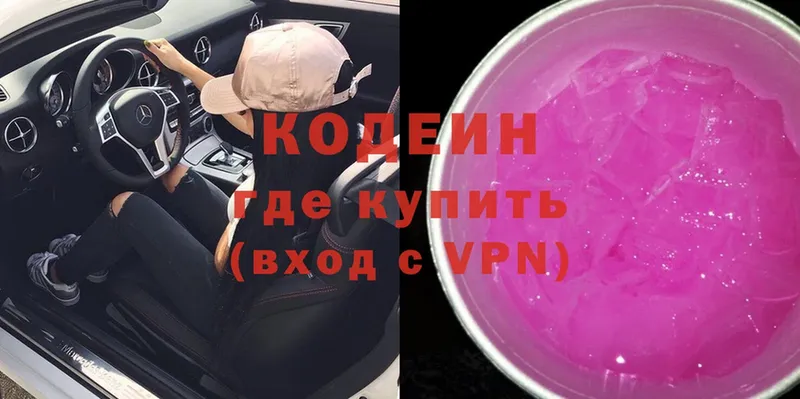 дарк нет как зайти  Камбарка  Кодеиновый сироп Lean Purple Drank 